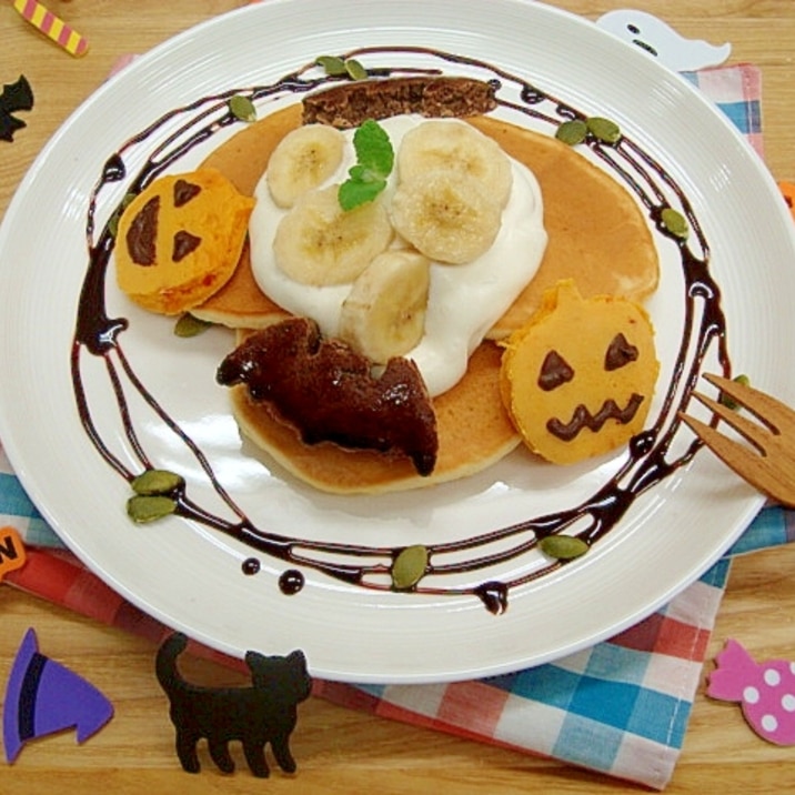 子供と作ろう　パンケーキでハロウィンパーティー!!